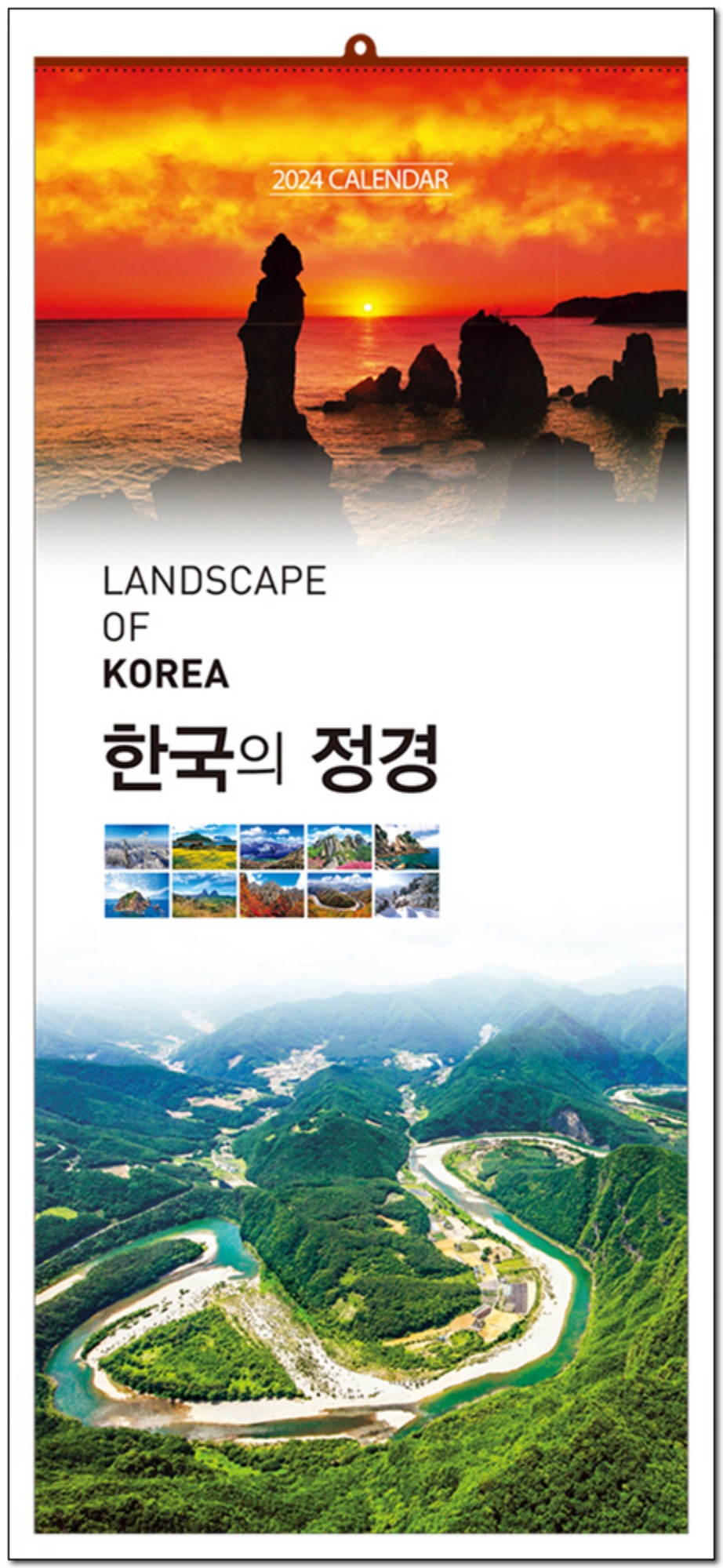 3-122 한국의 정경