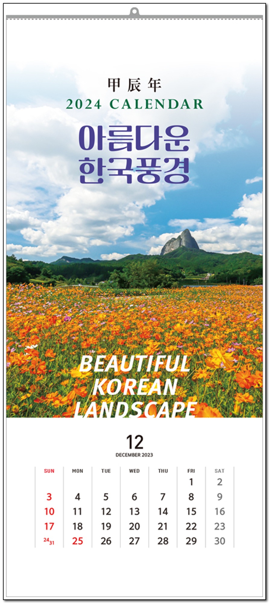 4-22 아름다운 한국풍경