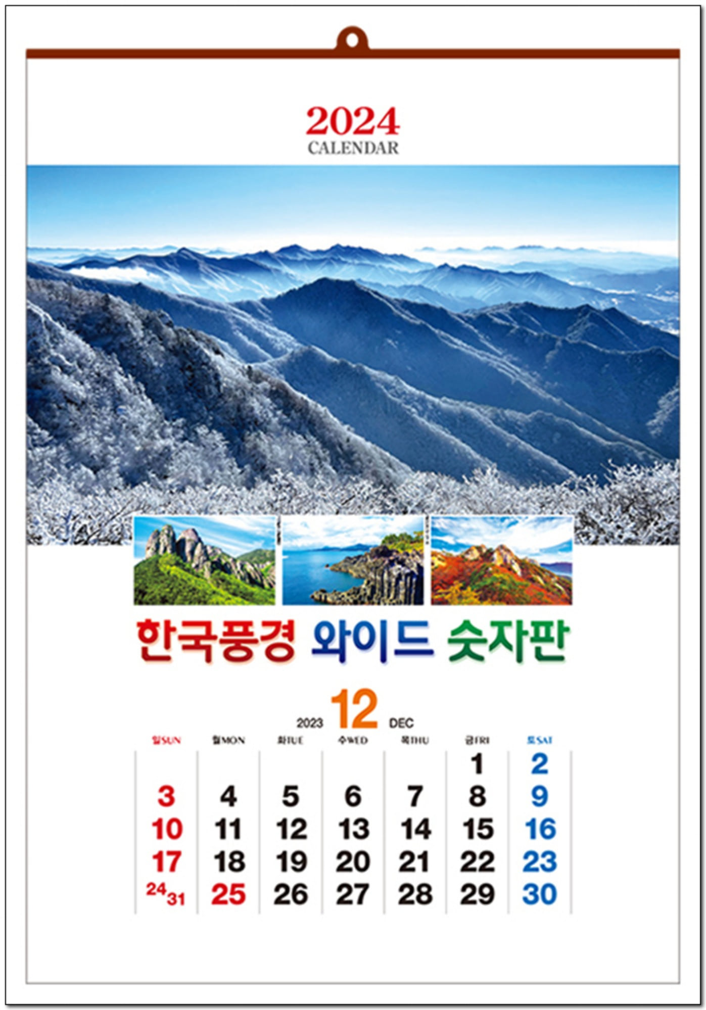 3-601 한국풍경 와이드 숫자판(모조)