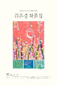 4-25 김은경 작품집
