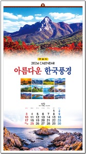 3-133 아름다운 한국풍경