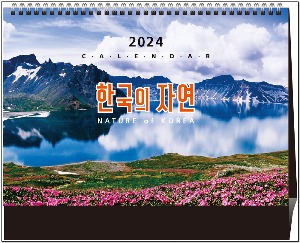 4-45 한국의 자연