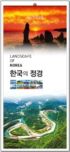 3-122 한국의 정경